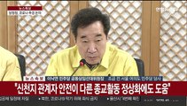 [현장연결] 당정청 긴급 협의회…'코로나 추경' 논의