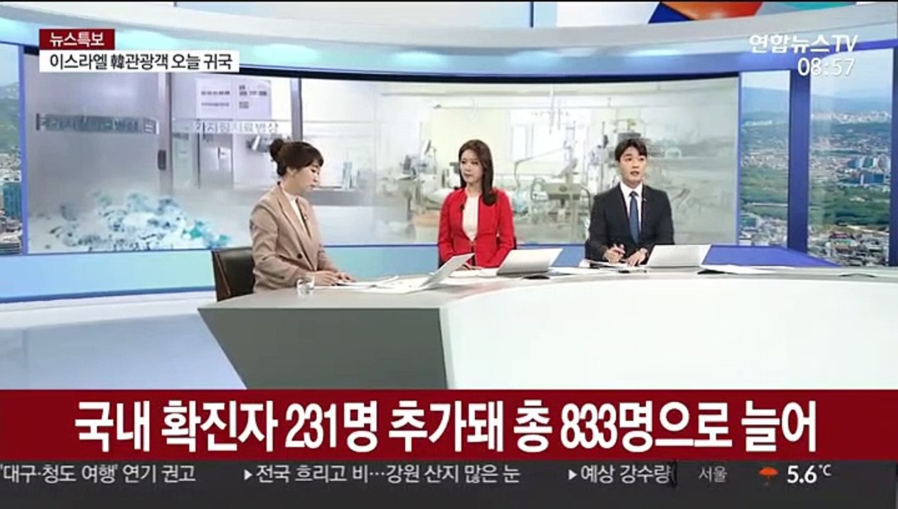 [뉴스특보] 국내 확진자 800명 넘어…中마저 대응 늦다 훈수