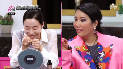 ◈10분 메이크업 완성?!◈ K항공 VS A항공 승무원의 메이크업 대결 승자는?
