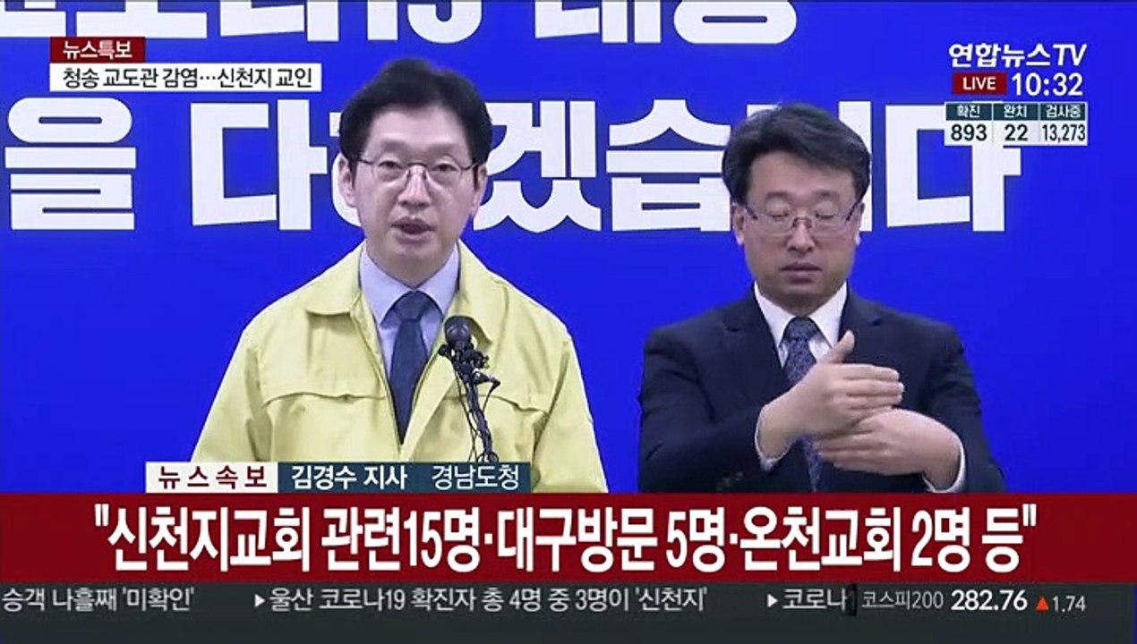[현장연결] 경남, 밤새 추가 확진 1명…모두 23명으로 늘어