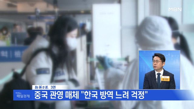 신문브리핑3 여권 뺏기고 억류되고…세계 곳곳서 코리아가 거부당한다 외 주요기사