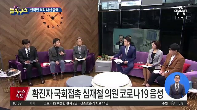 뒤바뀐 신세…이젠 중국이 한국인 격리 나섰다