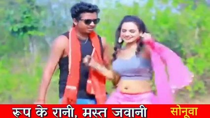 रुप के रानी, मसत जवनी गोली बम चलवावेलु hot Bhojpuri songs sonuwa Bhojpuri songs