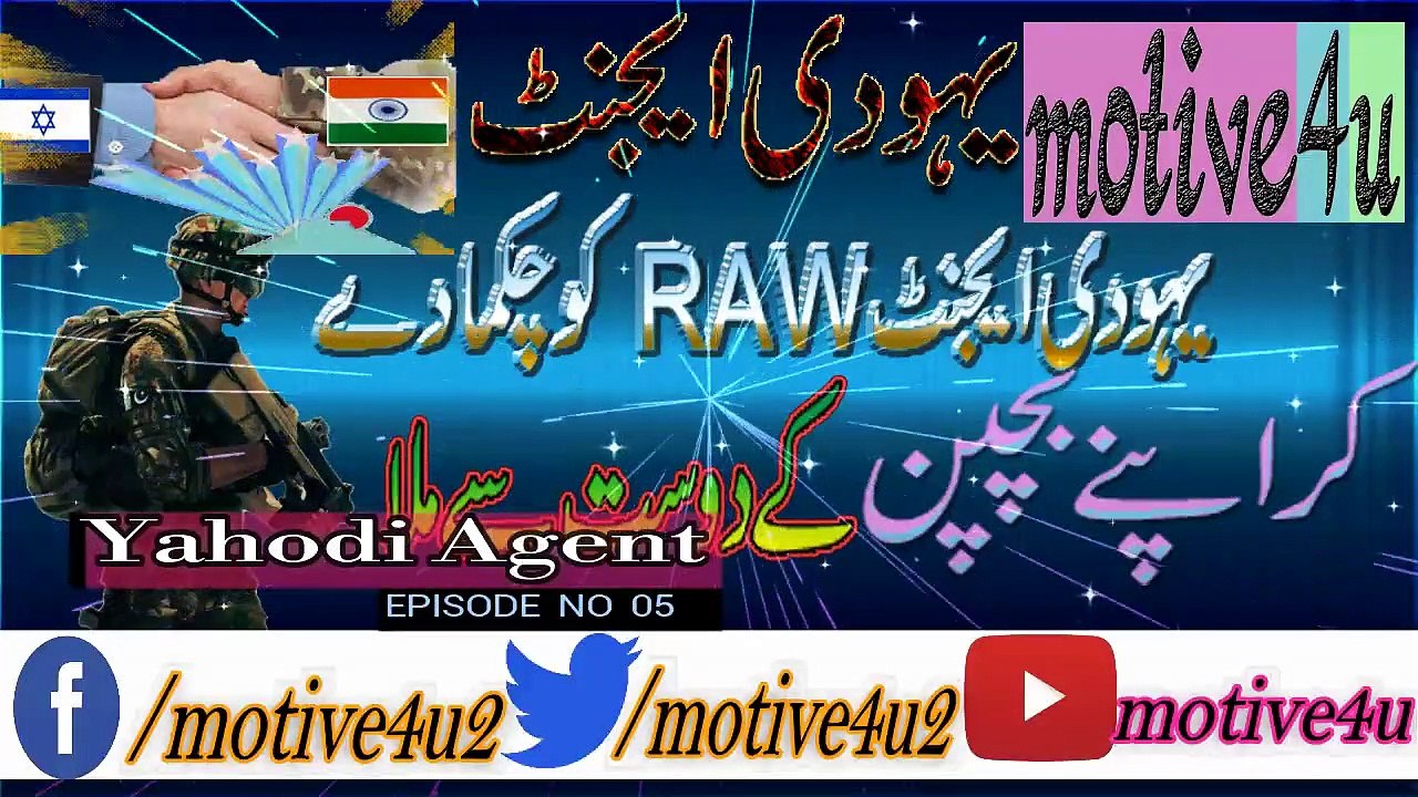 Yahodi Agent Ep 05