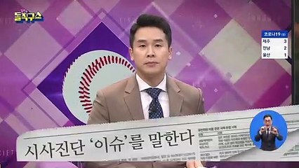 6번째 사망…한 발 늦은 ‘심각’ 격상