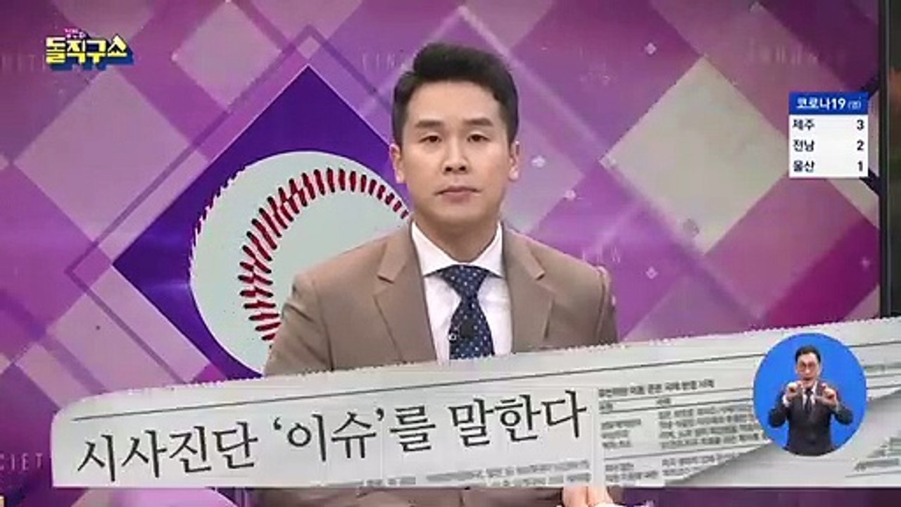 6번째 사망…한 발 늦은 ‘심각’ 격상