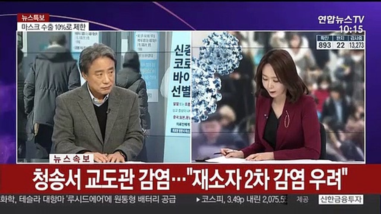 [뉴스포커스] 코로나19 전국 감염자 800명 넘어서…밤새 60명 추가 확진