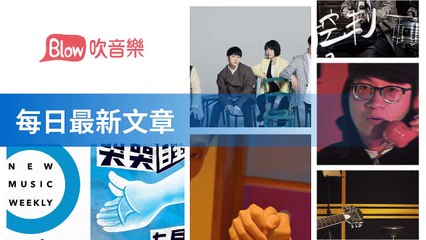 blow-music-blow.streetvoice.com|blowmusictest-copy1-BlowMusicFeedParser-2020/02/25-13:20