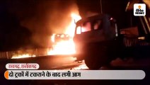ट्रकों में टक्कर के बाद आग लगी, एक के बाद एक कई विस्फोट, 2 लोगों की जिंदा जलने से मौत