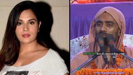 पीरियड्स में महिलाओं के खाना वाले स्वामी कृष्णस्वरूप दास के बयान पर भड़कीं ऋचा