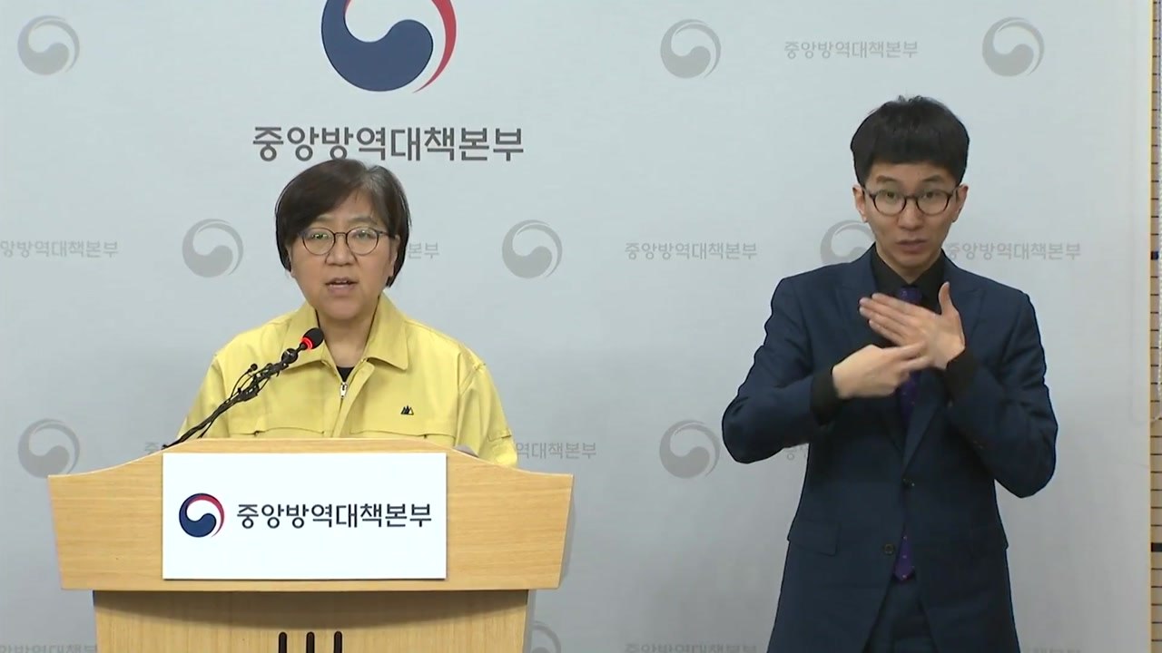 중앙방역대책본부 정례 브리핑 / YTN
