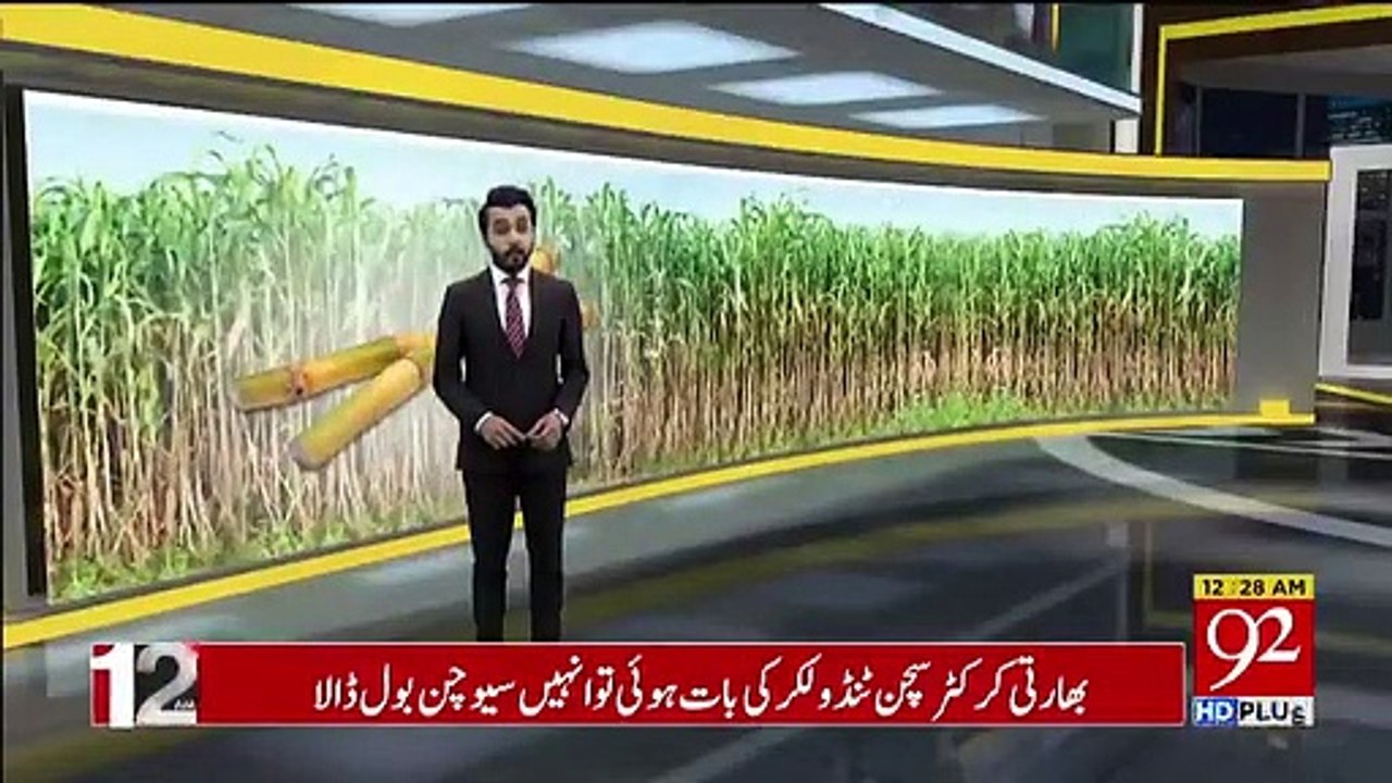 Over 55,000 Sugar Bags Recovered From Sharif Brothers' Mills video