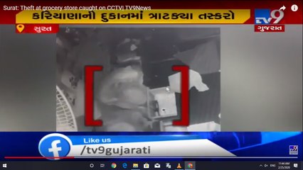 Surat- Theft at grocery store caught on CCTV- TV9News