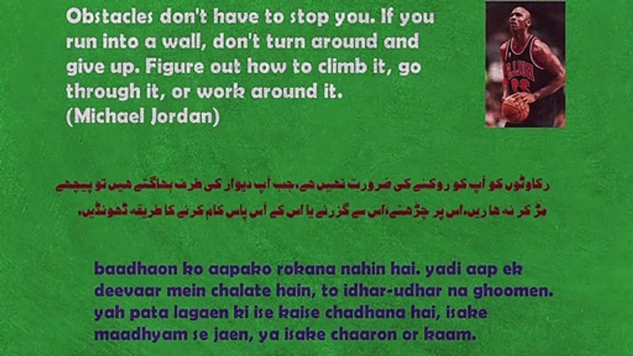 Life Quotations   -   Quotations for Better Life   -   EP# 27 (English-Urdu-Hindi)