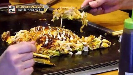 [선공개] (침샘폭발) 리얼 JMT 김치 오코노미야키로 일본에서 한류를 일으킨 갑부!