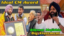 Capt. Amarinder Singh को मिला Ideal CM Award | Bikram Majithia Big Statement on Amarinder Singh