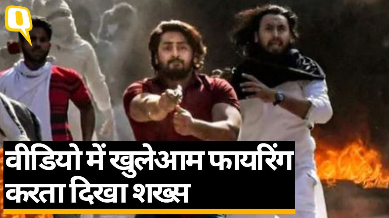 CAA Protests: Delhi के Jaffrabad में शख्स खुलेआम फायरिंग करता नजर आया