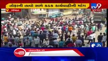 Anand- Khambhat Bandh; Police disperse crowd gathered near Chok Bazar- TV9News