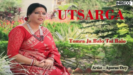 Tomra Ja Balo Tai Balo