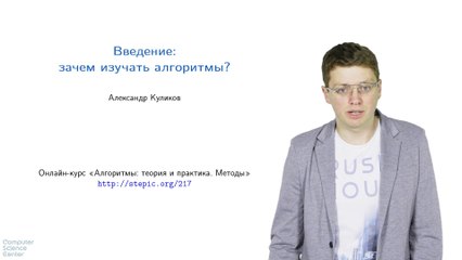01 - Алгоритмы. Введение: зачем изучать алгоритмы?