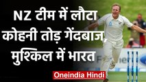 India vs New Zealand, 2nd Test : Neil Wagner set to make comeback in Christchurch | वनइंडिया हिंदी