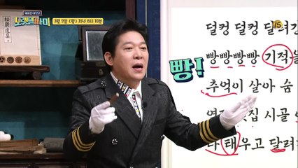 [예고] 흥 폭발각! 박상철 직강, '무조건' 먹히는 트로트 꿀팁!