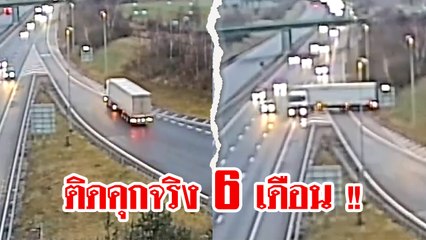 มาดูโทษแบบอังกฤษ สวนเลนกลับรถแบบคลิปนี้ คุก 6 เดือน !!