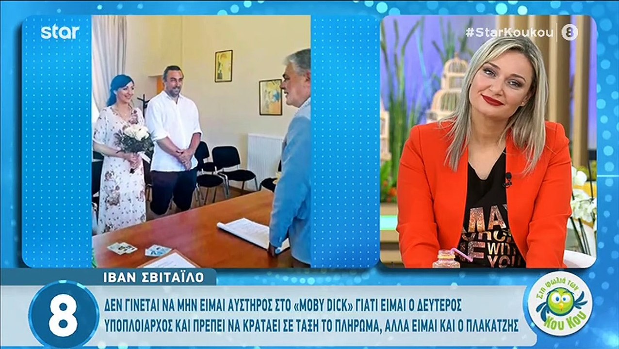 Ιβάν Σβιτάιλο: Oι πρώτες του δηλώσεις για τη νε...