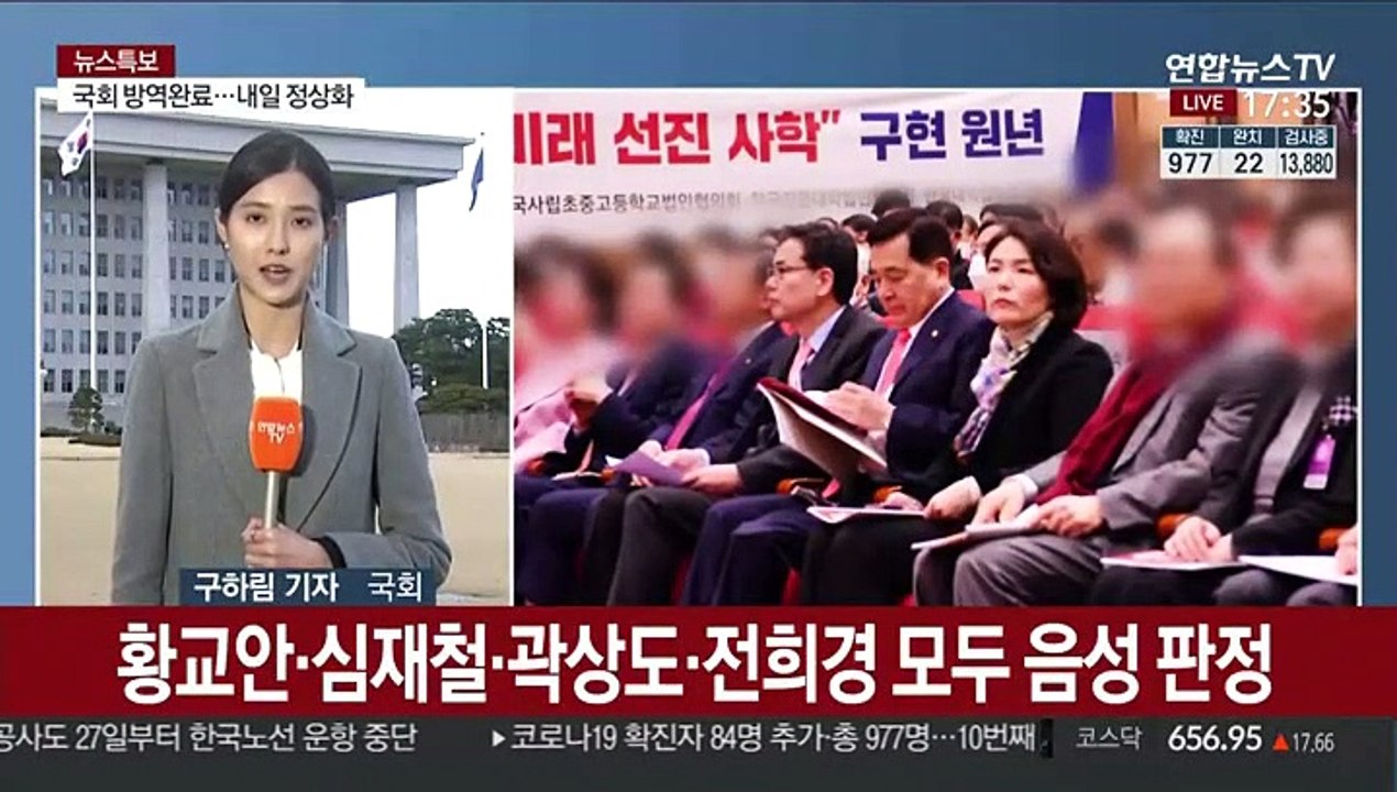 내일 국회 본회의…코로나 3법 처리 예정
