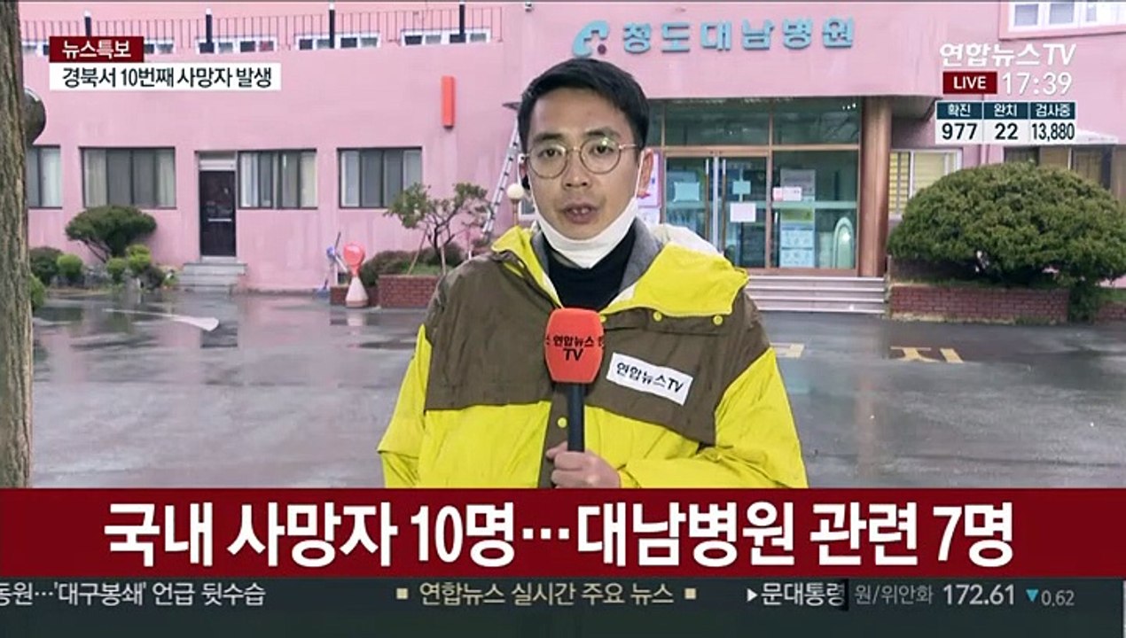 경북, 중증 장애인시설서 집단 감염…대구는 병상 부족
