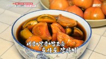 [TASTY] Adhere to pincers recipe for a side dish! Gourd rolled and pickled tomatoes -, 생방송 오늘 저녁 20200225