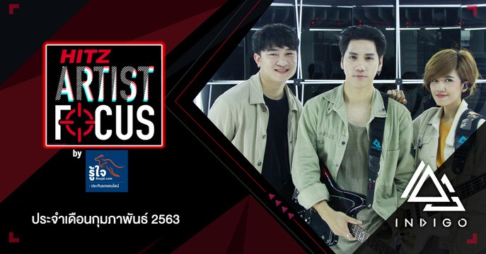 HITZ Artist Focus กุมภาพันธ์ 2563 [Indigo]