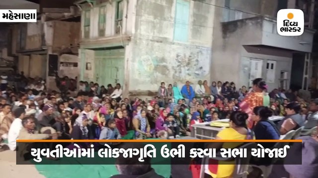 મહેસાણા: 25 વર્ષથી નીચેના યુવક કે યુવતીને પ્રેમલગ્ન કરવા હોય તો મા-બાપની સહી ફરજિયાત કરો