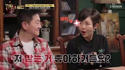 30년 차 부부의 달달함..♥ 아내의 모닝 마사지