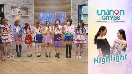 บางกอก City เลขที่ 36 | เปิดความน่ารักสาวๆ BNK48