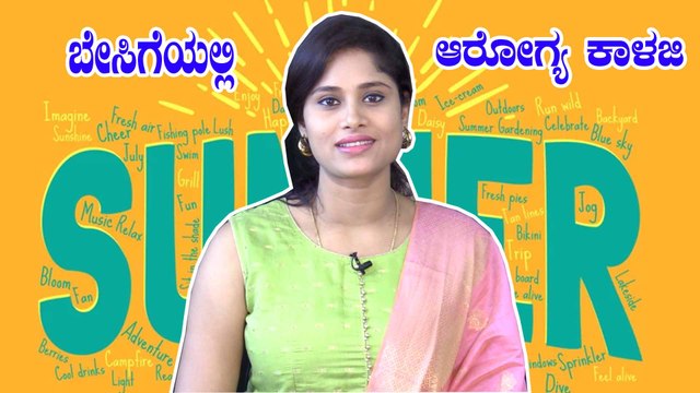 Precautions to be taken in summer | Beat The Heat | Summer | Health Tips for Summer Season