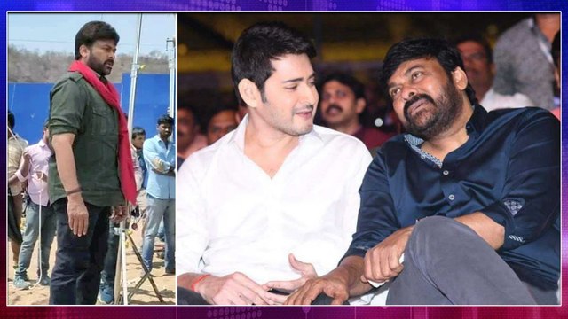 Mahesh Babu In An Aggressive Role In Chiru 152 | Megastar Chiranjeevi | Koratala Siva