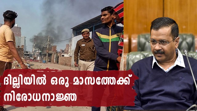 Section 144 Has Been Imposed At North-East Delhi | Oneindia Malayalam