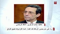 #صباحك_مصري | الناقد الرياضي جمال الزهيري: كان يجب على وزير الرياضة التدخل لحل أزمة مباراة القمة في الدوري أمس