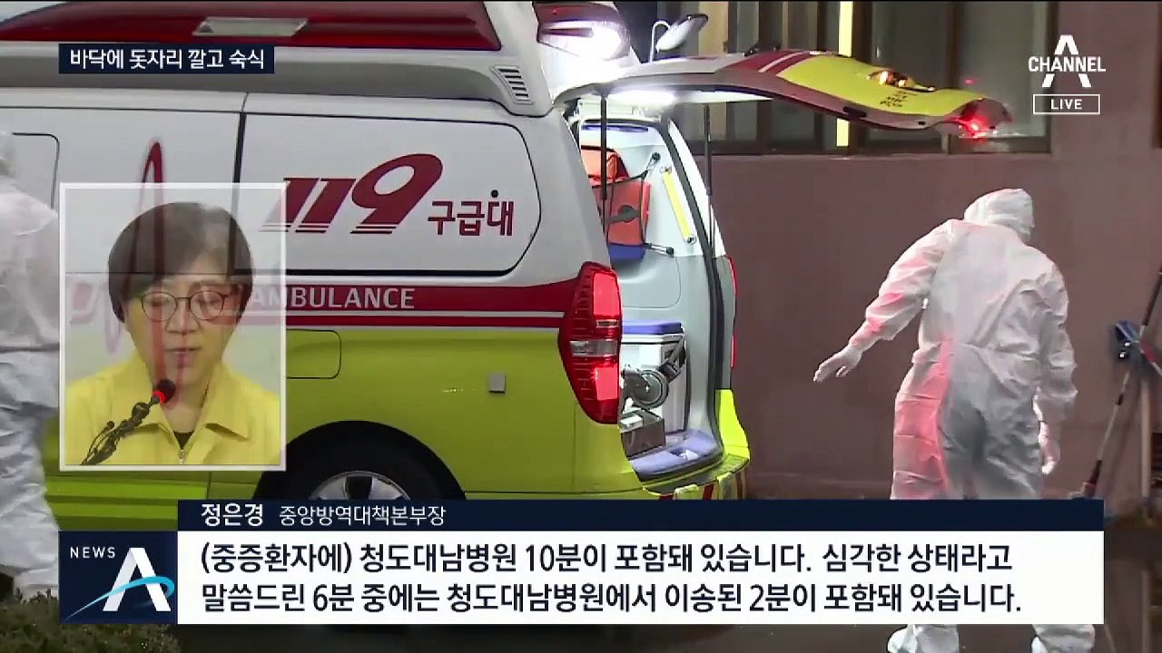 ‘집단감염’ 청도 대남병원 내부는?…신천지 연관성은 ‘부인’