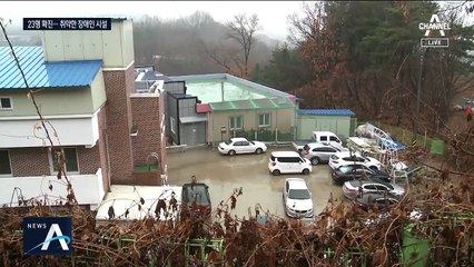 칠곡 중증 장애인시설서 23명 확진…예천 시설도 ‘비상’