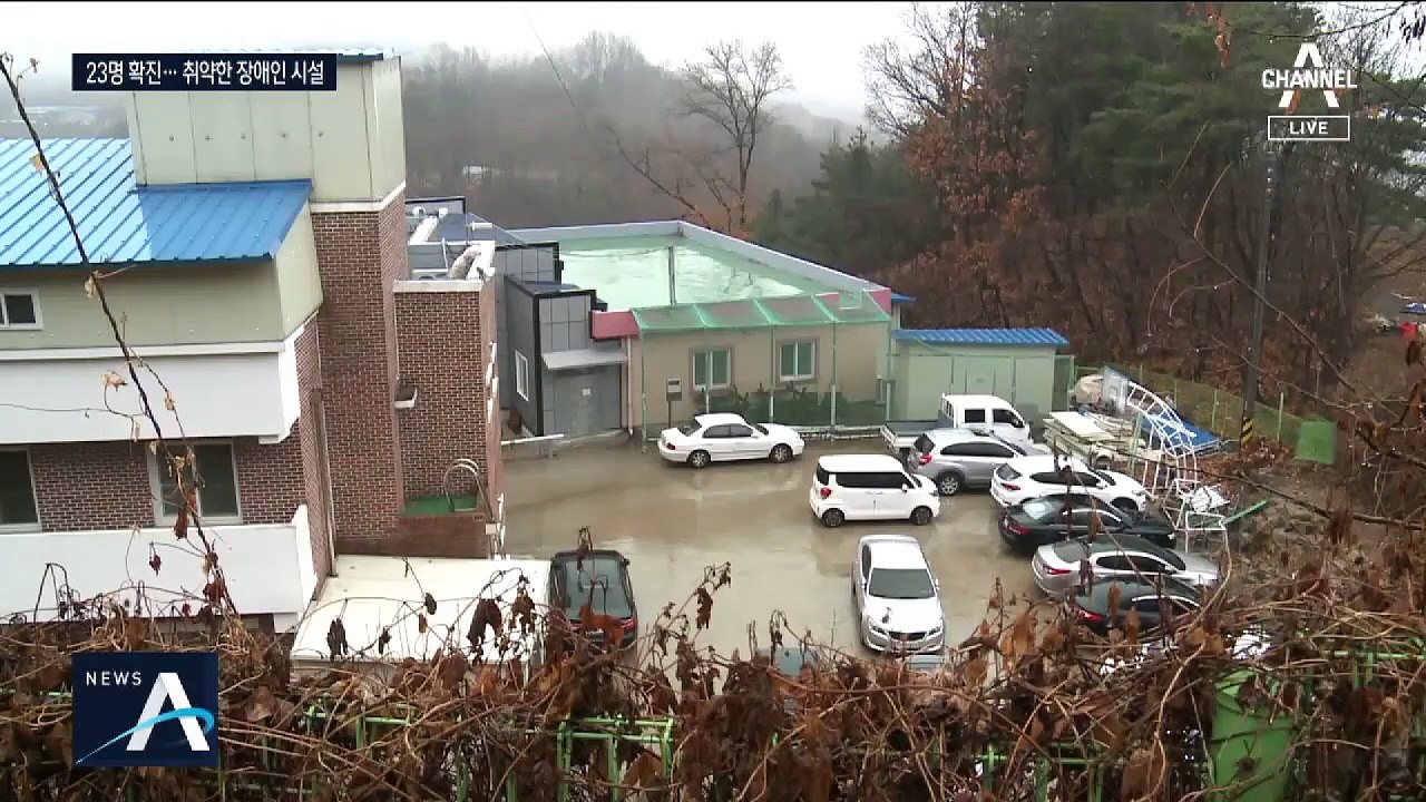 칠곡 중증 장애인시설서 23명 확진…예천 시설도 ‘비상’