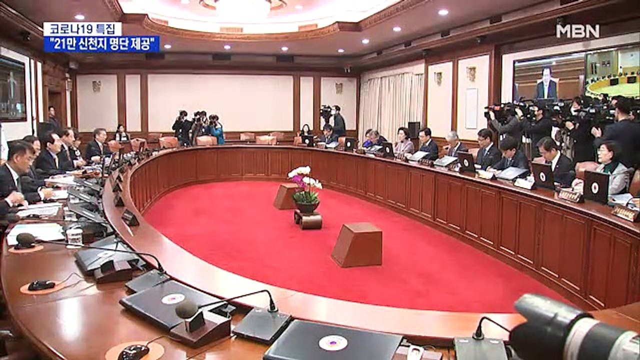 "신천지, 21만 신도 명단 제공"…정부, 고위험자부터 조사