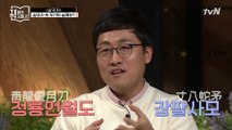 무게만 약 18kg, 관우의 청룡언월도 & 장비의 장팔사모! 그 실체는…?