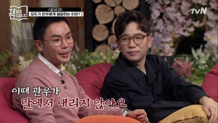 유비바라기+_+ 의리남 관우, 조조가 반할 수밖에 없었던 이유♥