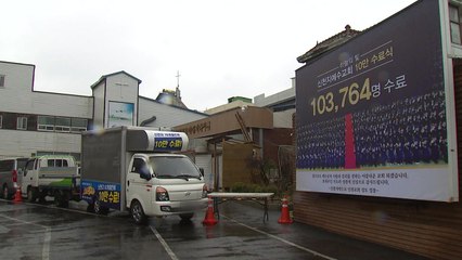 [인천] 신천지 관련시설 3개소 추가 폐쇄...총 68개 / YTN