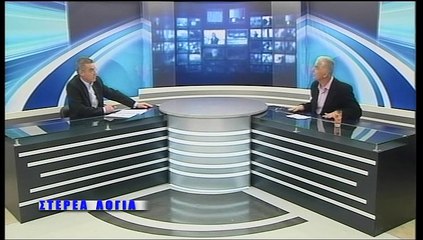 Στέρεα Λόγια 25-02-2020, Γ. ΑΡΑΠΙΤΣΑΣ