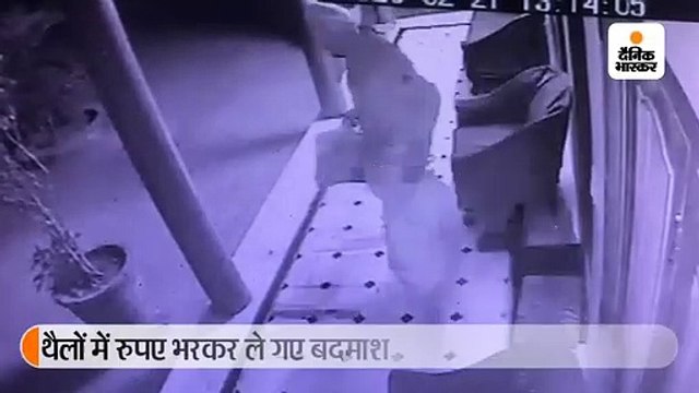 हथियारबंद बदमाशों ने डेरे के कैशियर को बंधक बनाकर डेढ़ करोड़ की नकदी लूटी, थैलों में भर ले गए पैसा