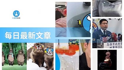 ck101daily_curation-ck101.com.daily|ck101daily_curation_desktop_bottom-copy4-Ck101FeedParser-2020/02/25-22:22