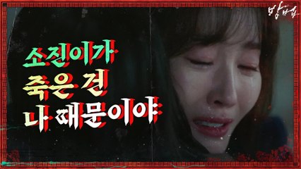 [7화 예고] 드디어 밝혀진 엄지원의 과거..?